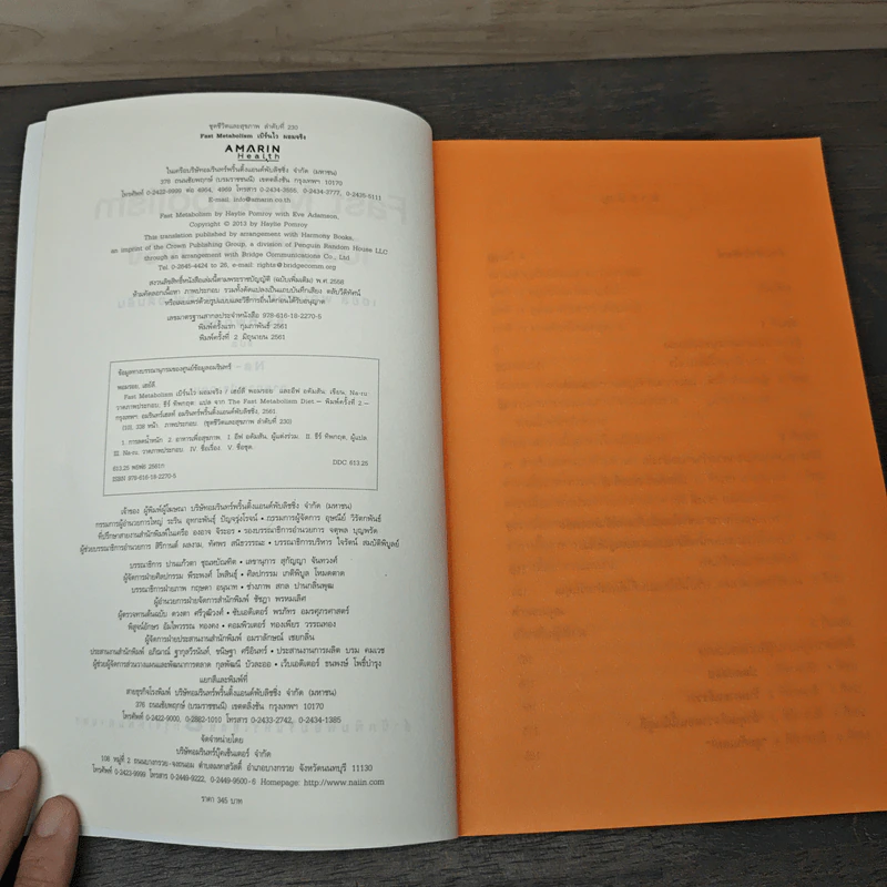 Fast Metabolism เบิร์นไวผอมจริง - Haylie Pomroy, Eve Adamson รูปที่ 6