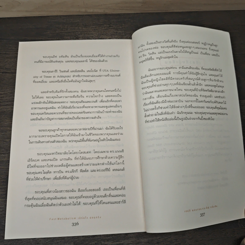 Fast Metabolism เบิร์นไวผอมจริง - Haylie Pomroy, Eve Adamson รูปที่ 10