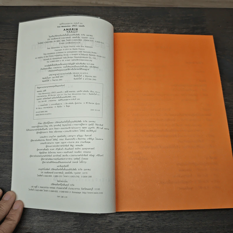 Fast Metabolism เบิร์นไวผอมจริง - Haylie Pomroy, Eve Adamson รูปที่ 6