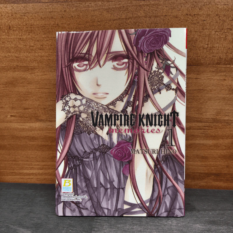 Vampire Knight เล่ม 1 - Matsuri Hino รูปที่ 1