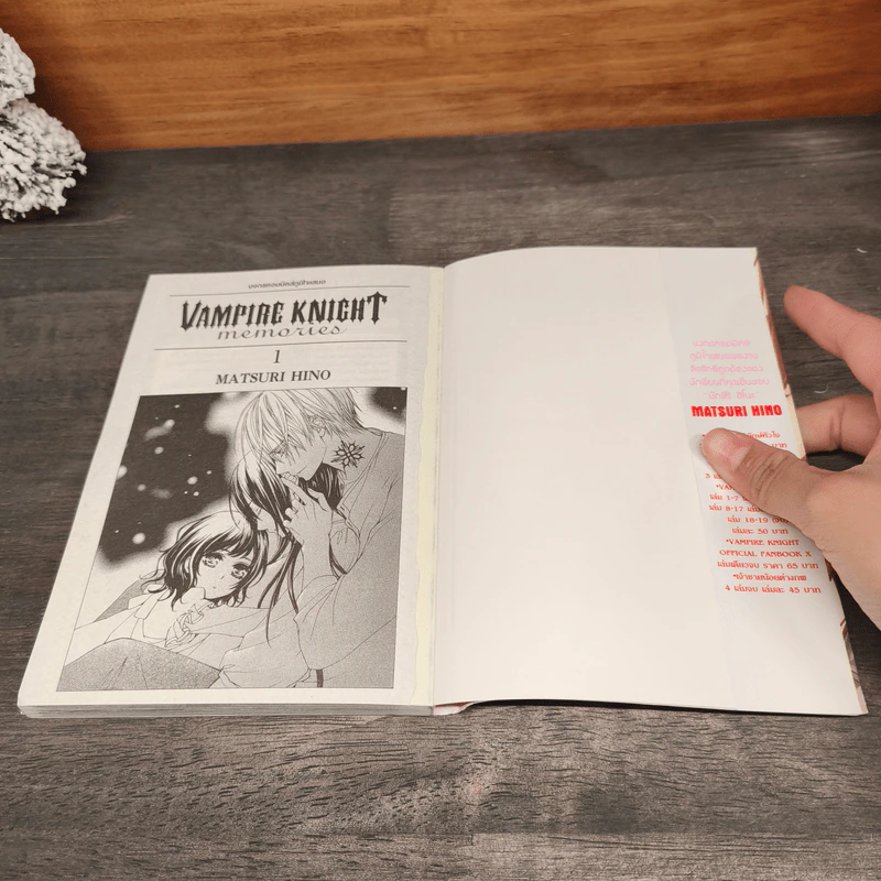 Vampire Knight เล่ม 1 - Matsuri Hino รูปที่ 6