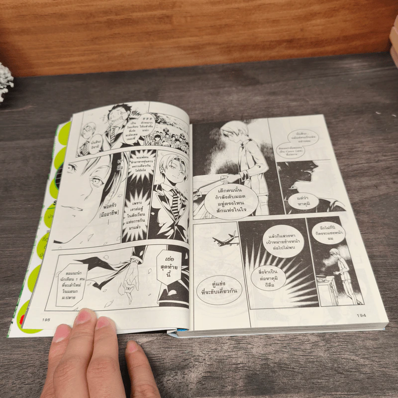 ยอดนักปรุงโซมะ เล่ม 3 รูปที่ 9
