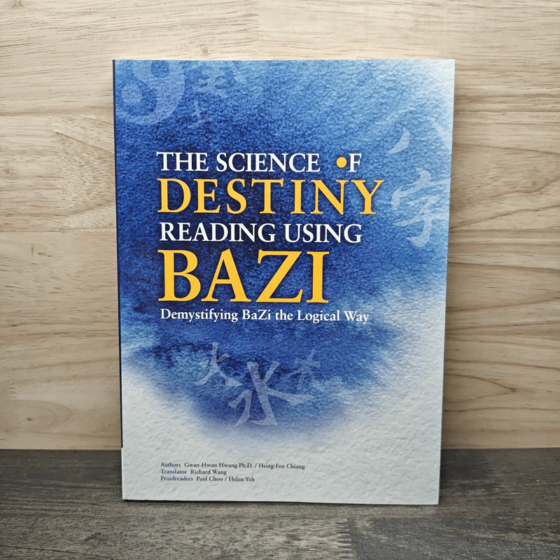 The Science of Destiny Reading Using Bazi - Dr. Gwan-Hwan Hwang, Hung-Fen Chiang รูปที่ 1