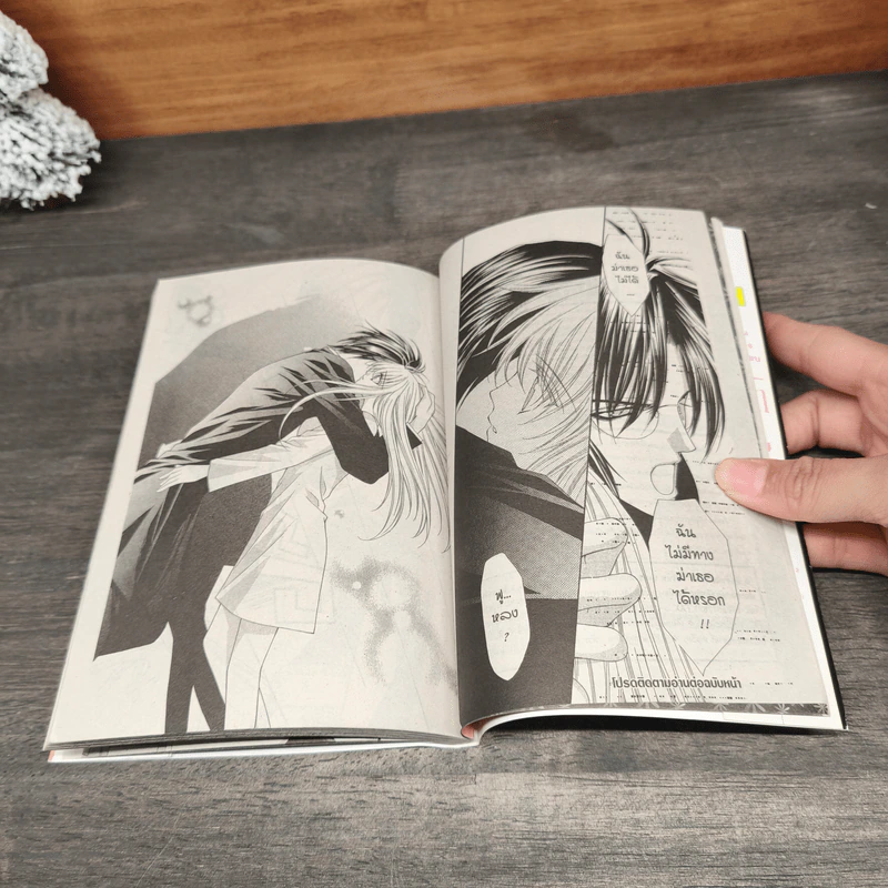 มาเฟียที่รัก เล่ม 5 รูปที่ 8