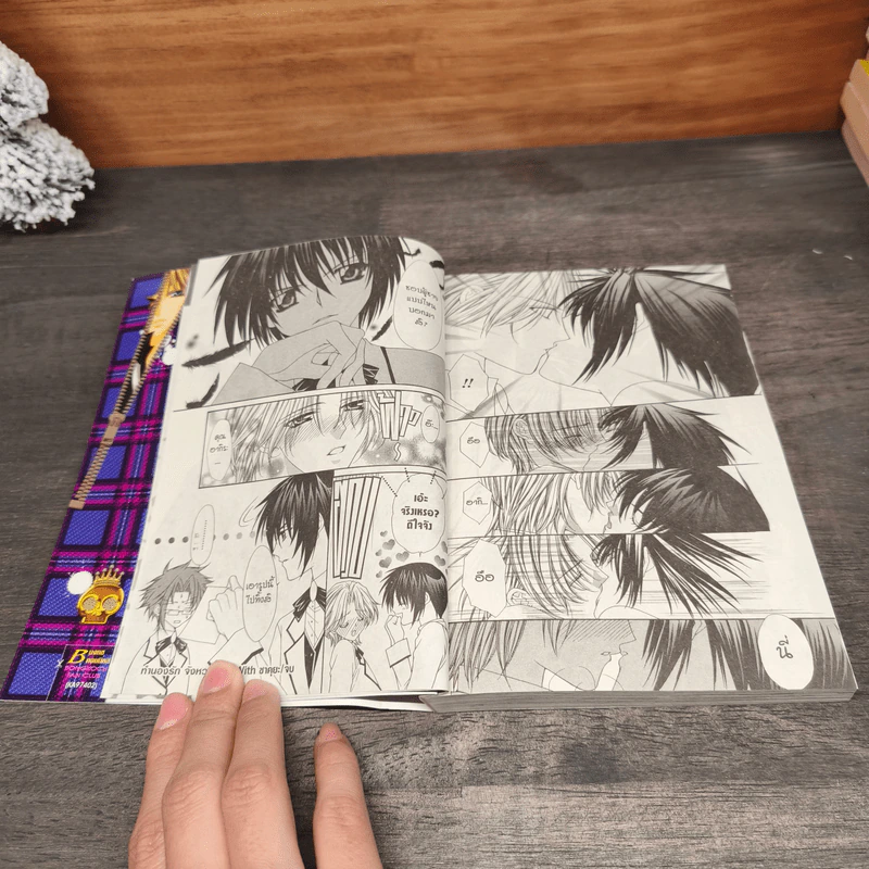 ทำนองรักจังหวะหัวใจ เล่ม 2 - Mayu Shinjo รูปที่ 9