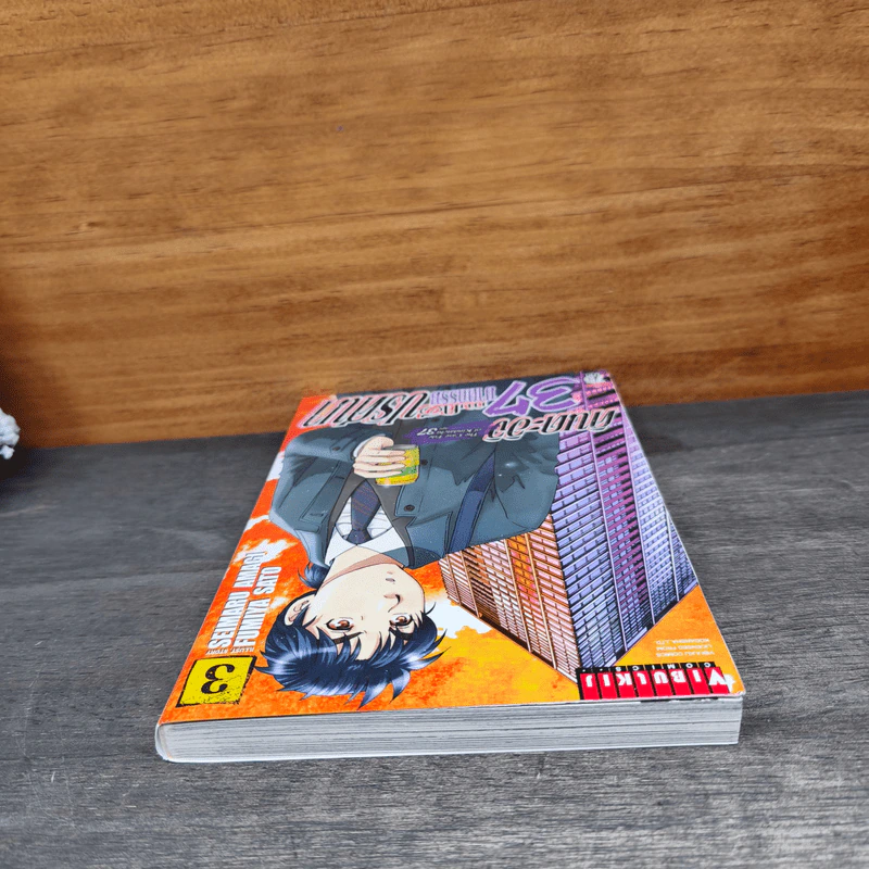 คินดะอิจิ 37 กับคดีฆาตกรรมปริศนา เล่ม 3 - Seimaru Amagi รูปที่ 4