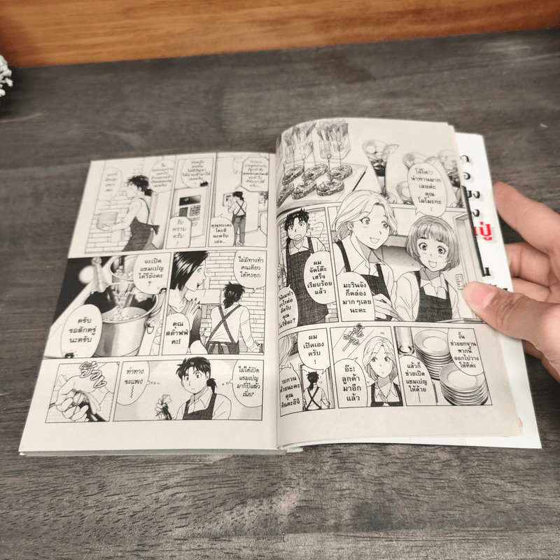 คินดะอิจิ 37 กับคดีฆาตกรรมปริศนา เล่ม 3 - Seimaru Amagi รูปที่ 7