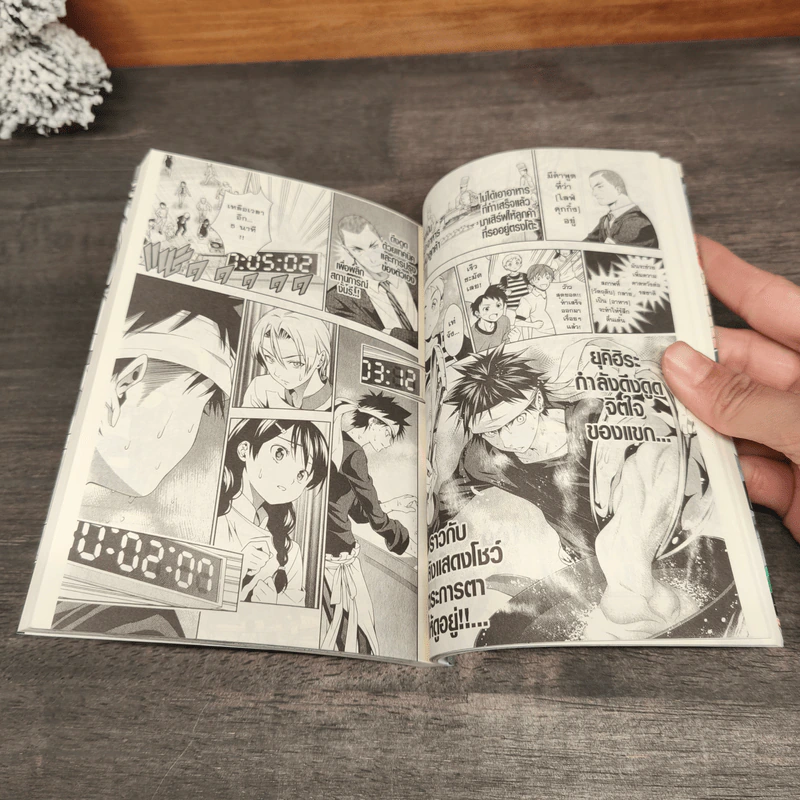 ยอดนักปรุงโซมะ เล่ม 5 - Yuto Tsukuda, Shun Saeki รูปที่ 8
