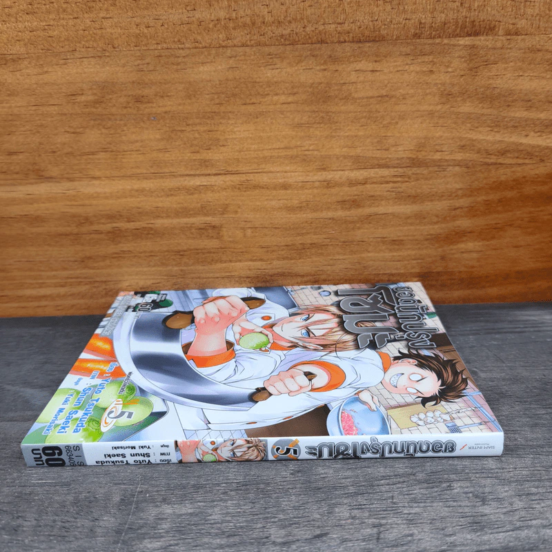 ยอดนักปรุงโซมะ เล่ม 5 - Yuto Tsukuda, Shun Saeki รูปที่ 2