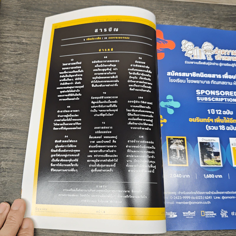 National Geographic ปีที่ 23 ฉบับที่ 275 มิ.ย.2567 รูปที่ 7