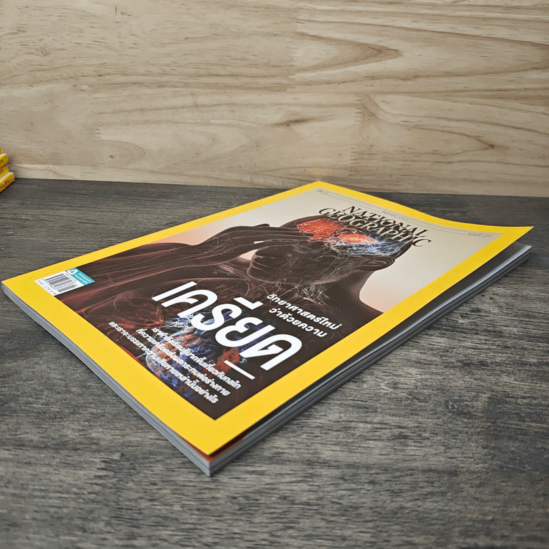 National Geographic ปีที่ 23 ฉบับที่ 275 มิ.ย.2567 รูปที่ 4