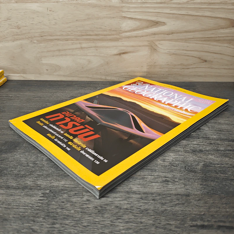 National Geographic ธ.ค.2546 รูปที่ 3