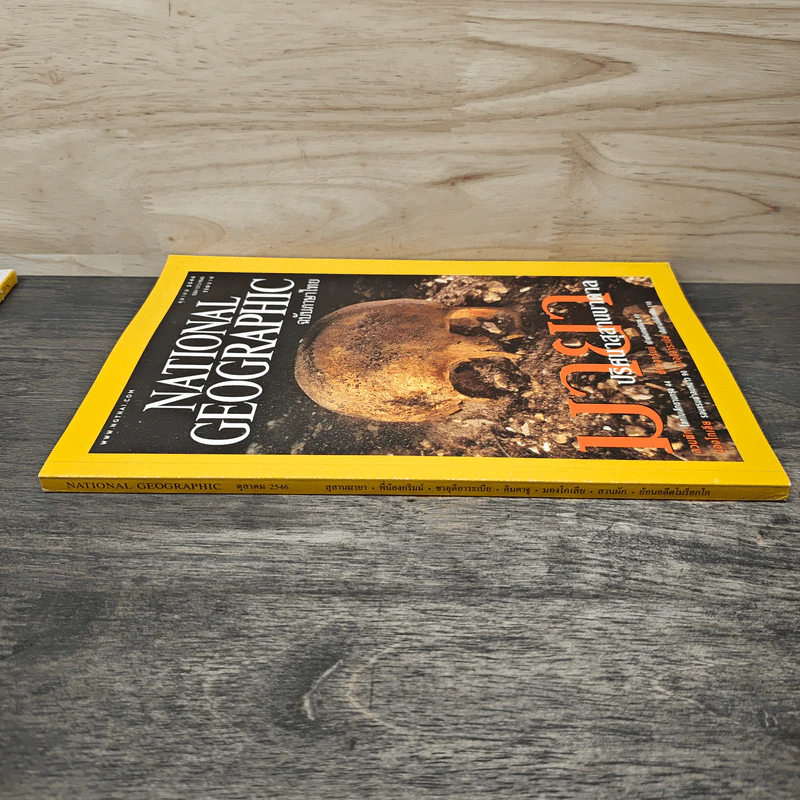 National Geographic ต.ค.2546 มายาปริศนาสุสานบาดาล รูปที่ 3