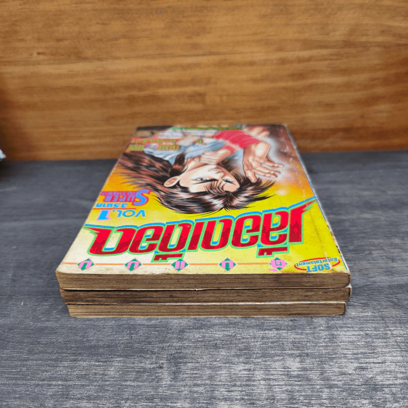 ต้นแบบเลือดเดือด เล่ม 1-3 รูปที่ 4