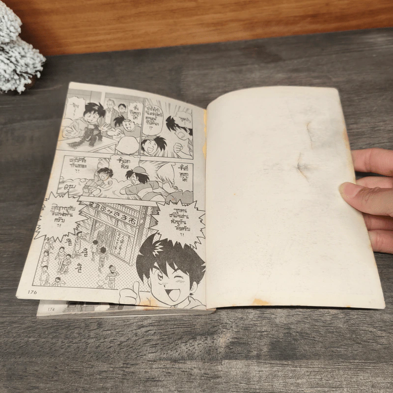 เจ้าหนูพลังเทอร์โบเมก้าช้อด เล่ม 1-2 รูปที่ 10