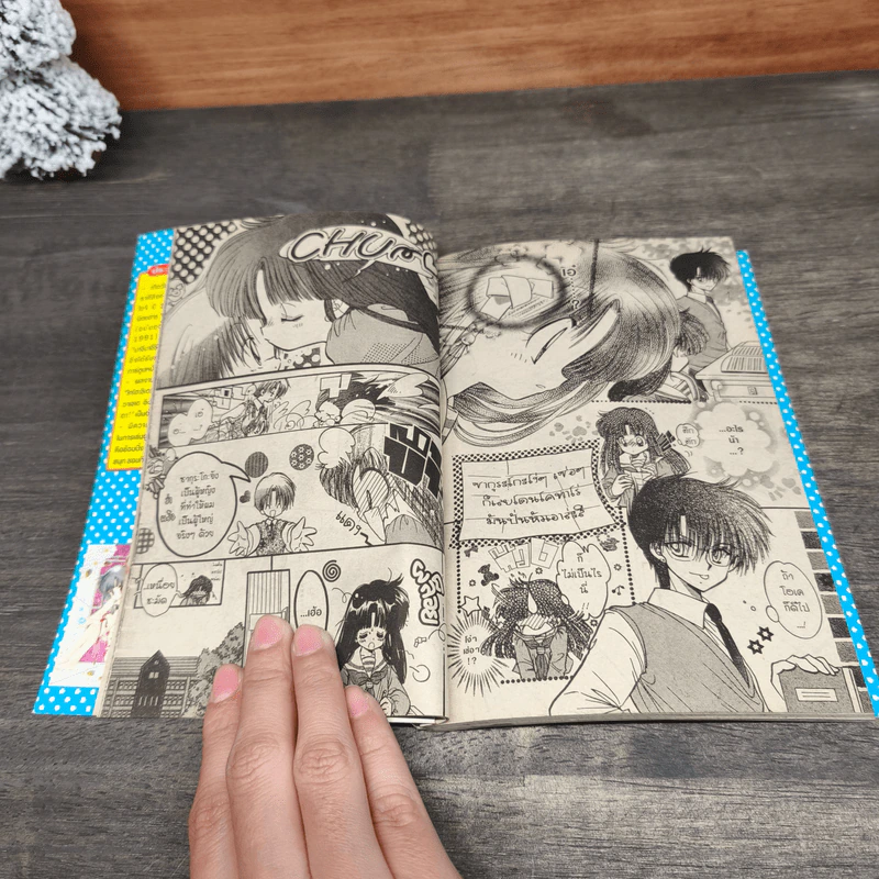 Happy Ice Cream เล่ม 1-2 - มิกะ คาวามูระ รูปที่ 9