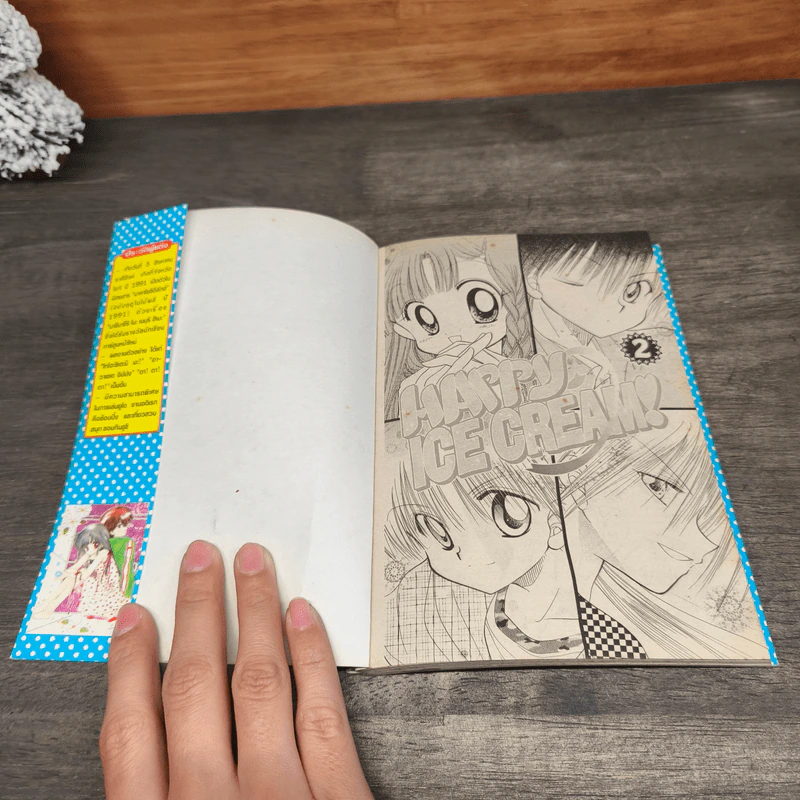 Happy Ice Cream เล่ม 1-2 - มิกะ คาวามูระ รูปที่ 8