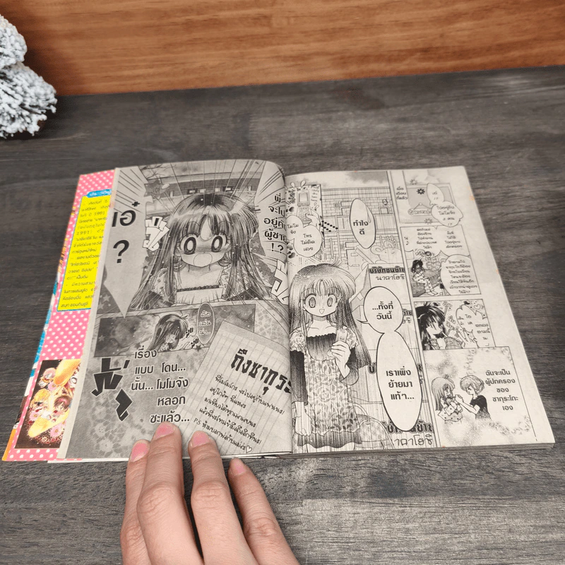 Happy Ice Cream เล่ม 1-2 - มิกะ คาวามูระ รูปที่ 7