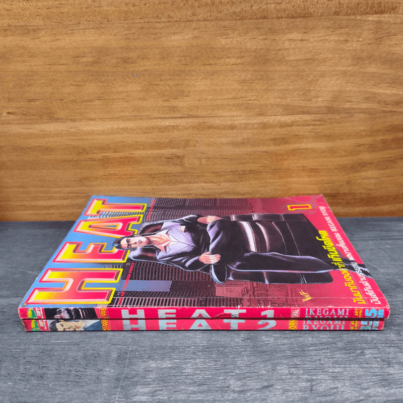 HEAT เล่ม 1-2 รูปที่ 2