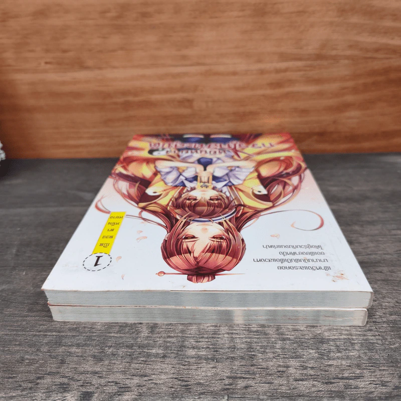 หยินหยาง กรรไกรทะลุมิติ เล่ม 1-2 รูปที่ 4