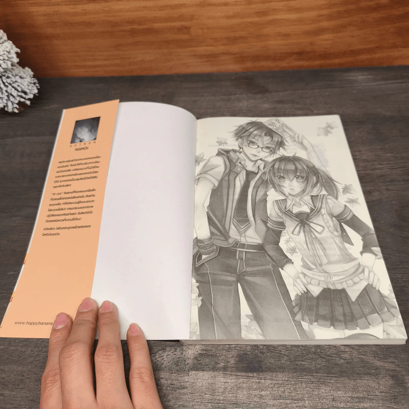 หยินหยาง กรรไกรทะลุมิติ เล่ม 1-2 รูปที่ 8