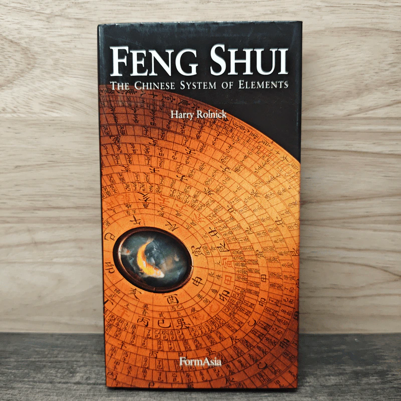 Feng Shui: The Chinese System Of Elements - Harry Rolnick รูปที่ 1