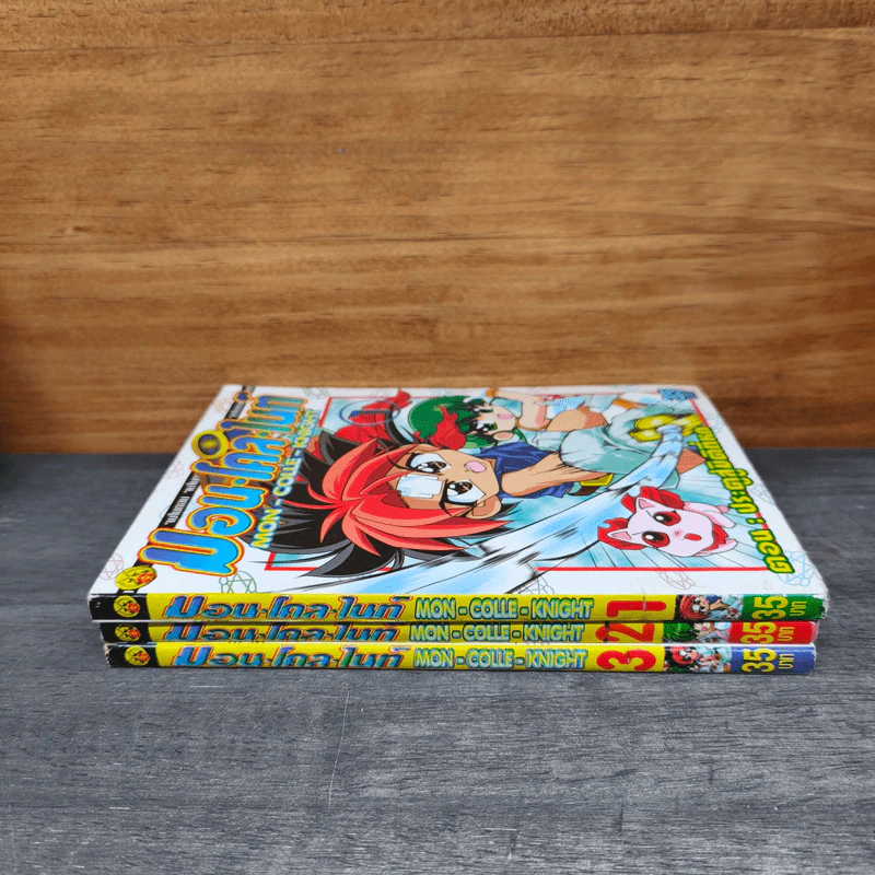 มอน-โคล-ไนท์ เล่ม 1-3 รูปที่ 2