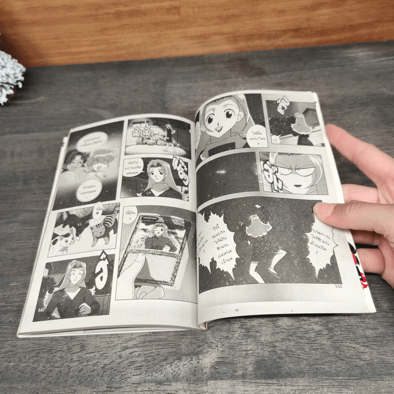 มอน-โคล-ไนท์ เล่ม 1-3 รูปที่ 10