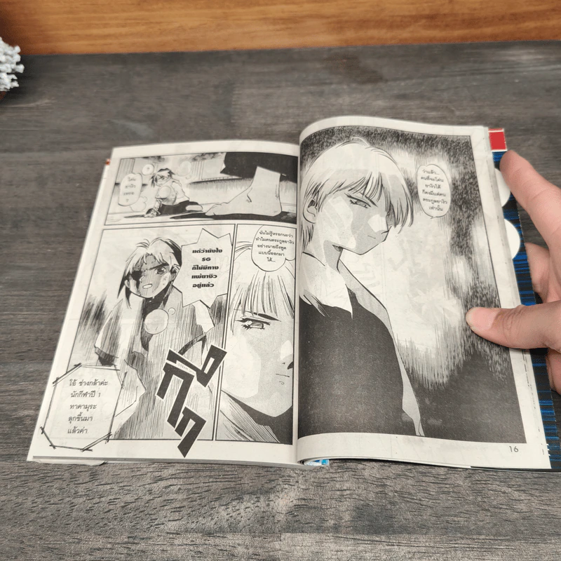 TOKYO BATTLE เล่ม 1-3 รูปที่ 11