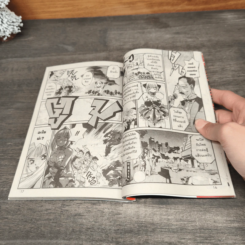 TOKYO BATTLE เล่ม 1-3 รูปที่ 8