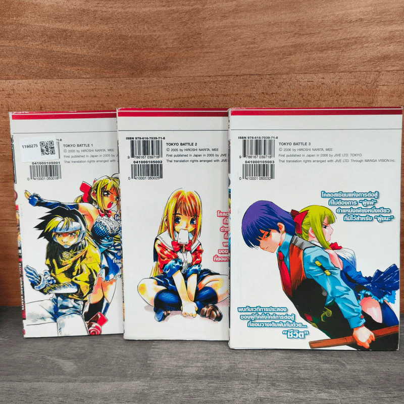 TOKYO BATTLE เล่ม 1-3 รูปที่ 5