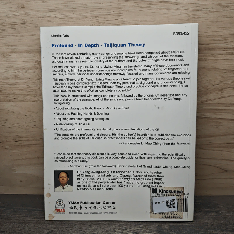 Taijiquan Theory of Dr. Yang, Jwing-Ming รูปที่ 5