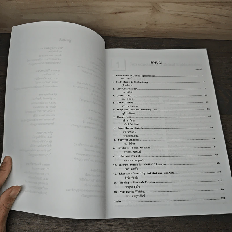 Clinical Epidemiology - กิตติ ต่อจรัส, สุธี พานิชกุล รูปที่ 7