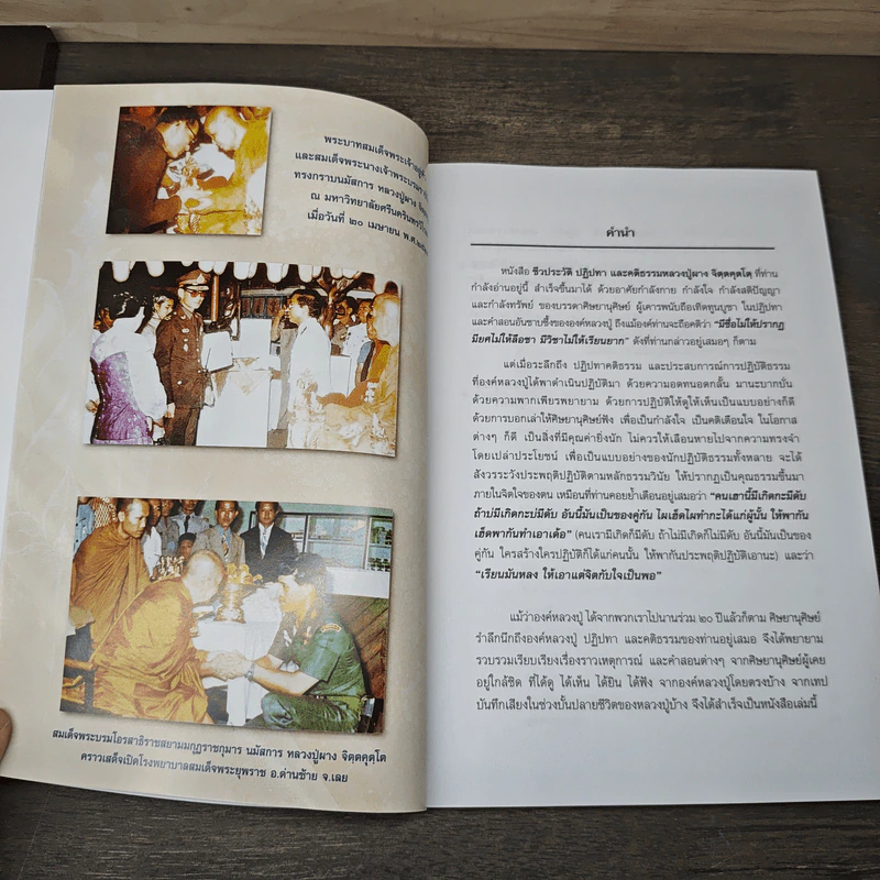 หลวงปู่ผาง จิตตคุตฺโต วัดอุดมคงคาคีรีเขต ต.นางาม อ.มัญจาคีรี จ.ขอนแก่น รูปที่ 6