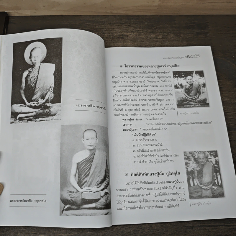 หลวงปู่ผาง จิตตคุตฺโต วัดอุดมคงคาคีรีเขต ต.นางาม อ.มัญจาคีรี จ.ขอนแก่น รูปที่ 7