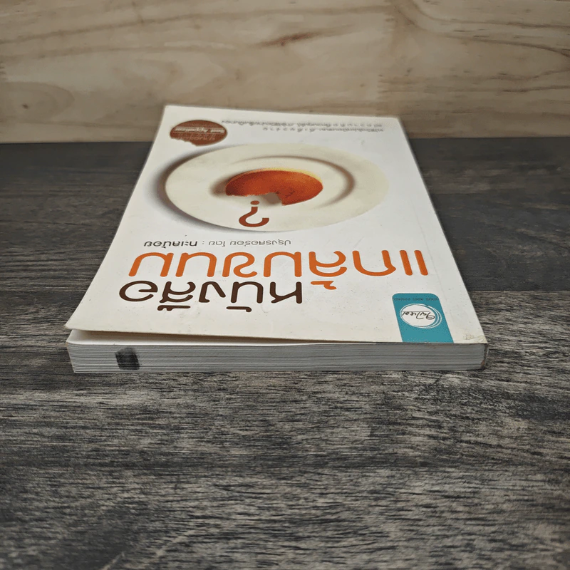 หนังสือแกล้มขนม - ทะเลน้อย รูปที่ 4