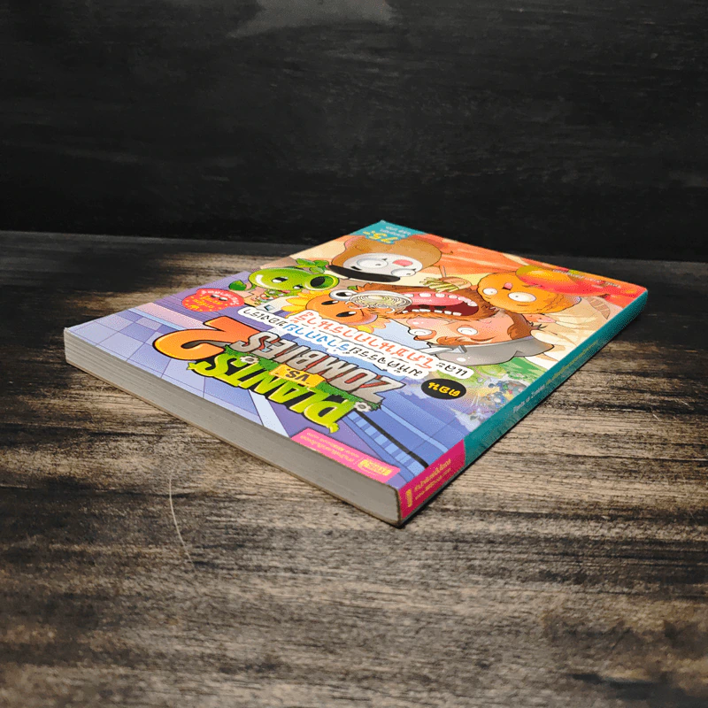 Plants vs. Zombies 2 ตอน มหัศจรรย์ร่างกายของเราและโภชนาการน่ารู้ รูปที่ 5