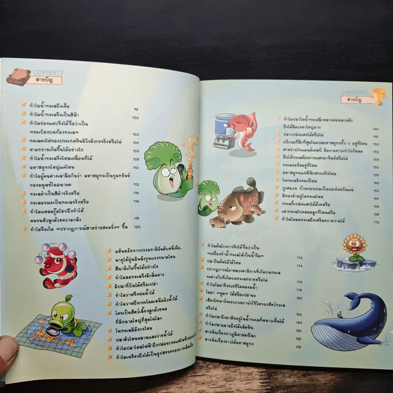 Plants vs. Zombies 2 ตอน สำรวจภูมิศาสตร์และมหาสมุทรสุดพิศวง รูปที่ 7