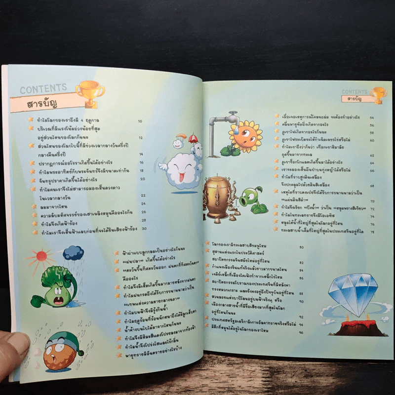 Plants vs. Zombies 2 ตอน สำรวจภูมิศาสตร์และมหาสมุทรสุดพิศวง รูปที่ 6