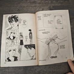 Peppermint Age วัยรักเปปเปอร์มินต์ ภาค 2 เล่ม 8 รูปที่ 8