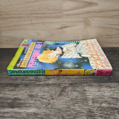 Peppermint Age วัยรักเปปเปอร์มินต์ ภาค 2 เล่ม 8 รูปที่ 2