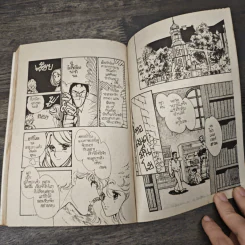 ตำนานรักห้อง เล่ม 1 - Saito Chiho รูปที่ 8