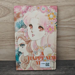 สื่อรักกุหลาบขาว - ONO JUNKO รูปที่ 5