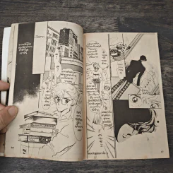 ของขวัญสรรจากใจ เล่ม 2 - Saito Chiho รูปที่ 7