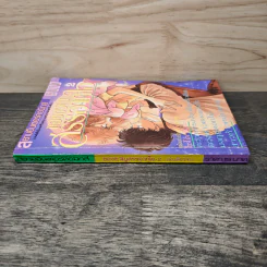 ของขวัญสรรจากใจ เล่ม 2 - Saito Chiho รูปที่ 2
