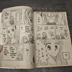 หอบรักมาฝากเธอ - Takasuka Yue รูปที่ 7