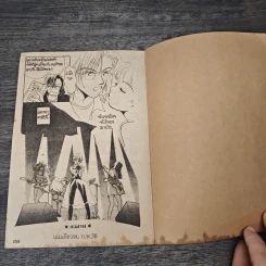 สูตรรักรหัส Love - Asagiri Yu รูปที่ 8