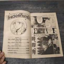 ถึงเวอร์ก็น่ารัก - Ohashi Kaoru รูปที่ 6