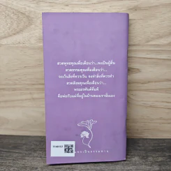 หนังสือสวดมนต์ ธรรมดีให้คุณ รูปที่ 5