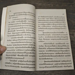 กลรักภูตพิทักษ์ - Pauline Roger, นิรชา รูปที่ 7